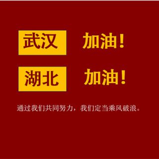 同舟共济    抗击疫情     高科捐赠防护服驰援武汉！！
